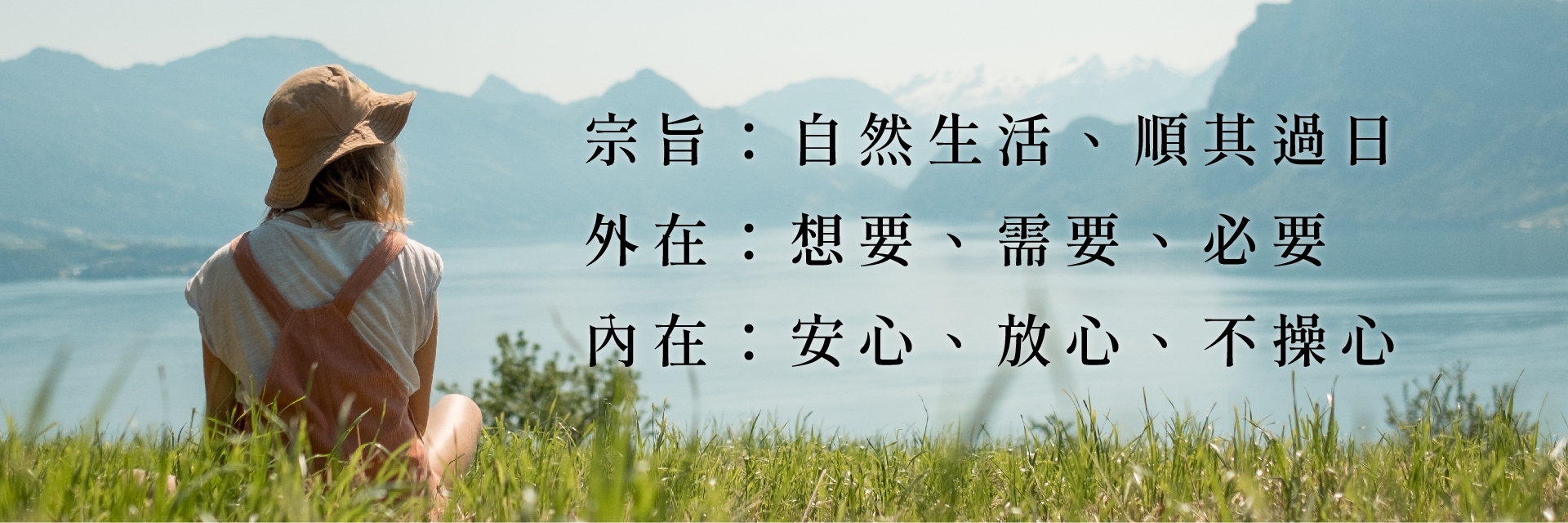 宗旨